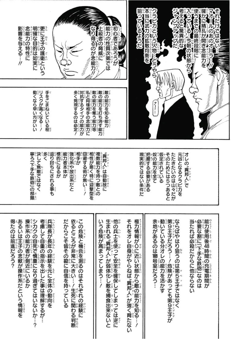 Hunter x Hunter Chap 388 - Next Chap 389
