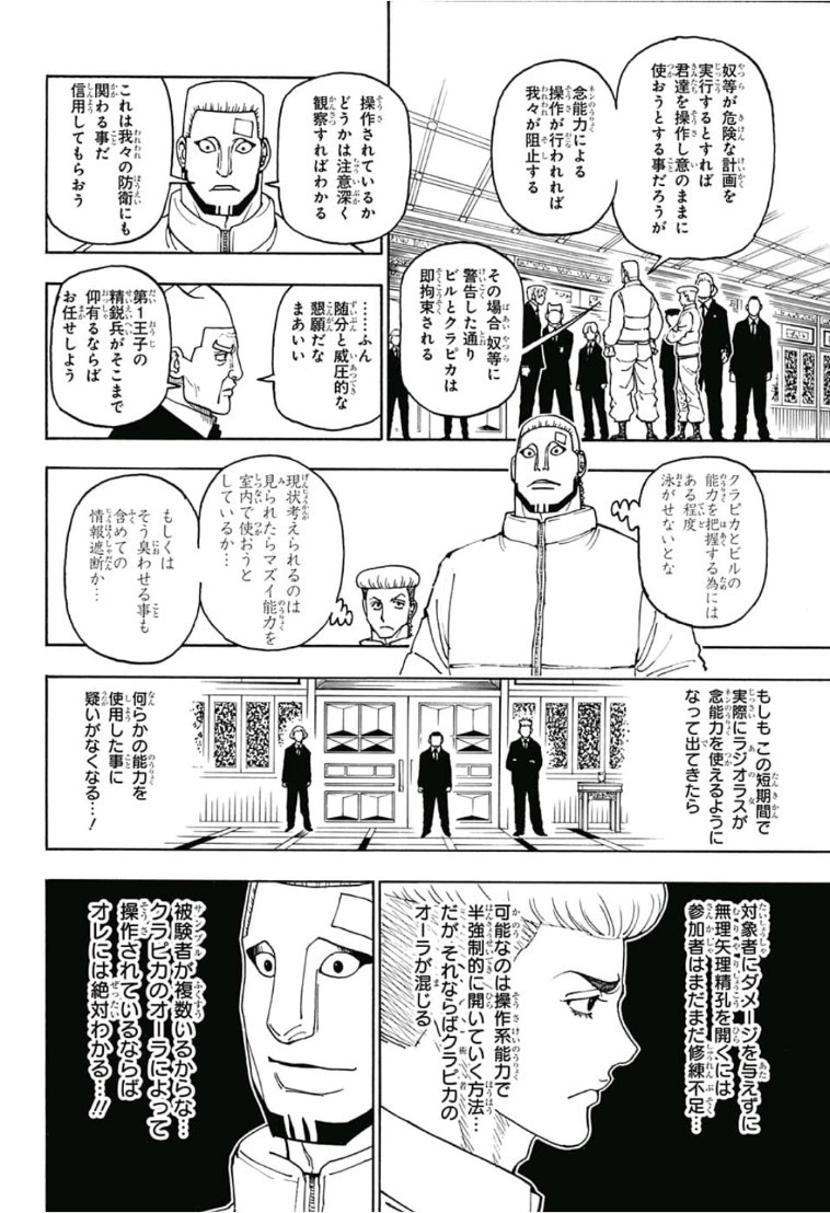 Hunter x Hunter Chap 388 - Next Chap 389