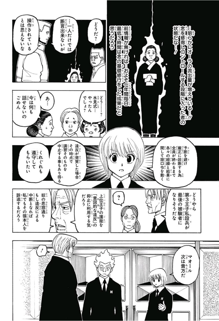 Hunter x Hunter Chap 388 - Next Chap 389