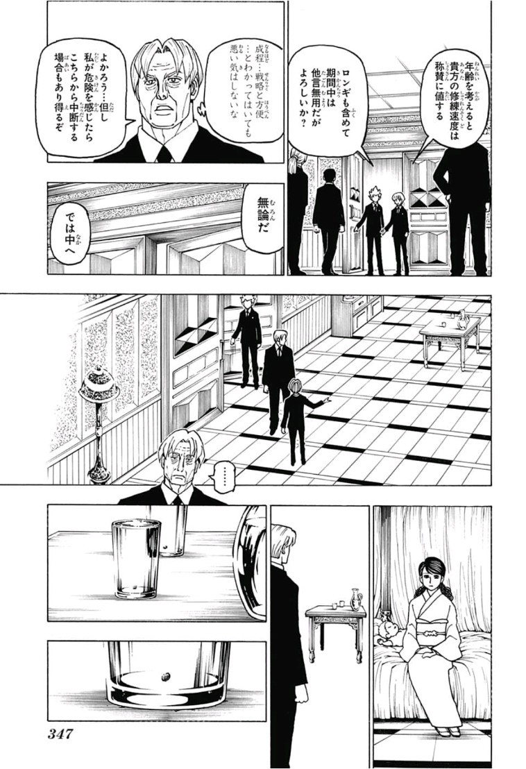 Hunter x Hunter Chap 388 - Next Chap 389