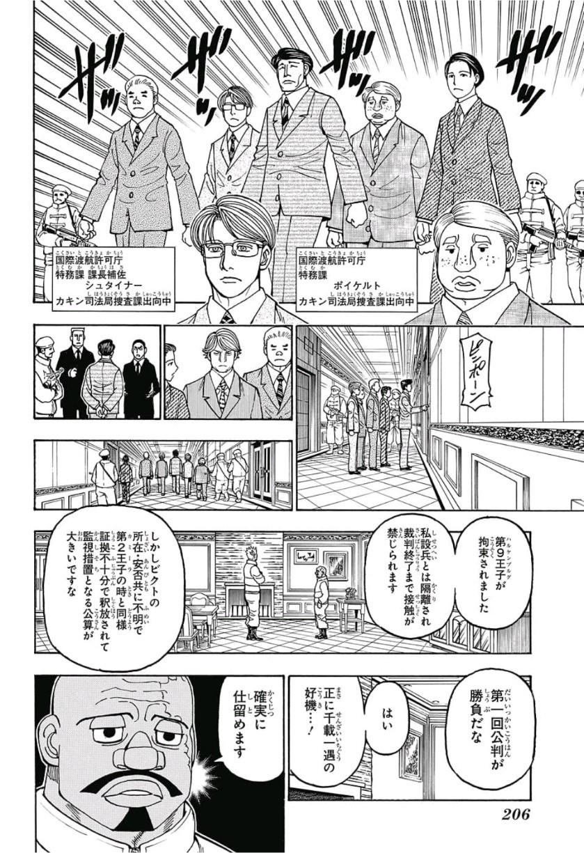 Hunter x Hunter Chap 389 - Next Chap 390