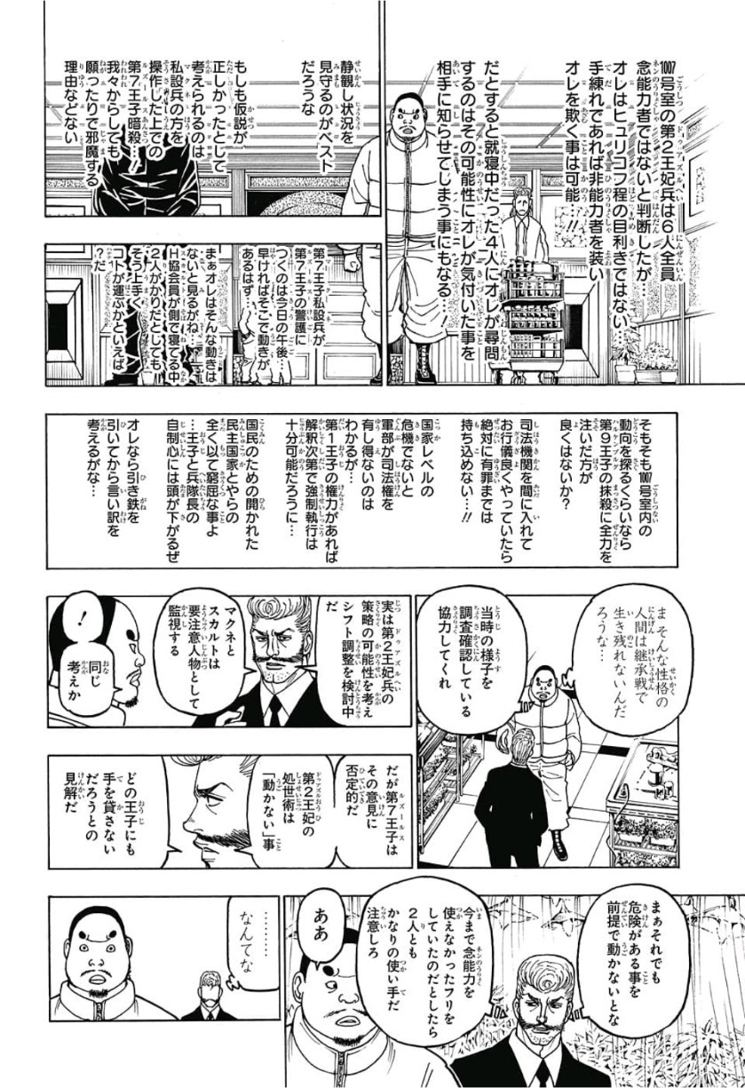 Hunter x Hunter Chap 389 - Next Chap 390