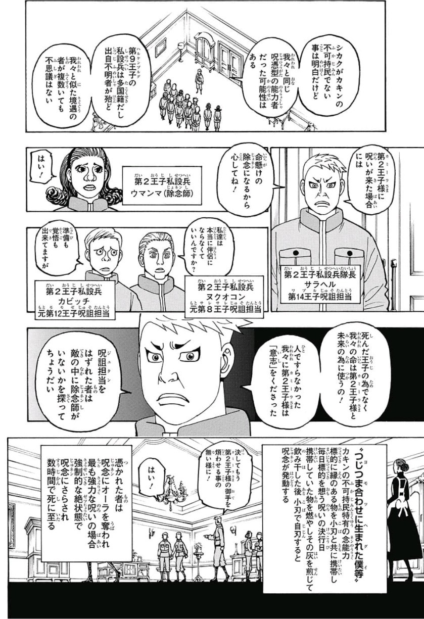 Hunter x Hunter Chap 389 - Next Chap 390