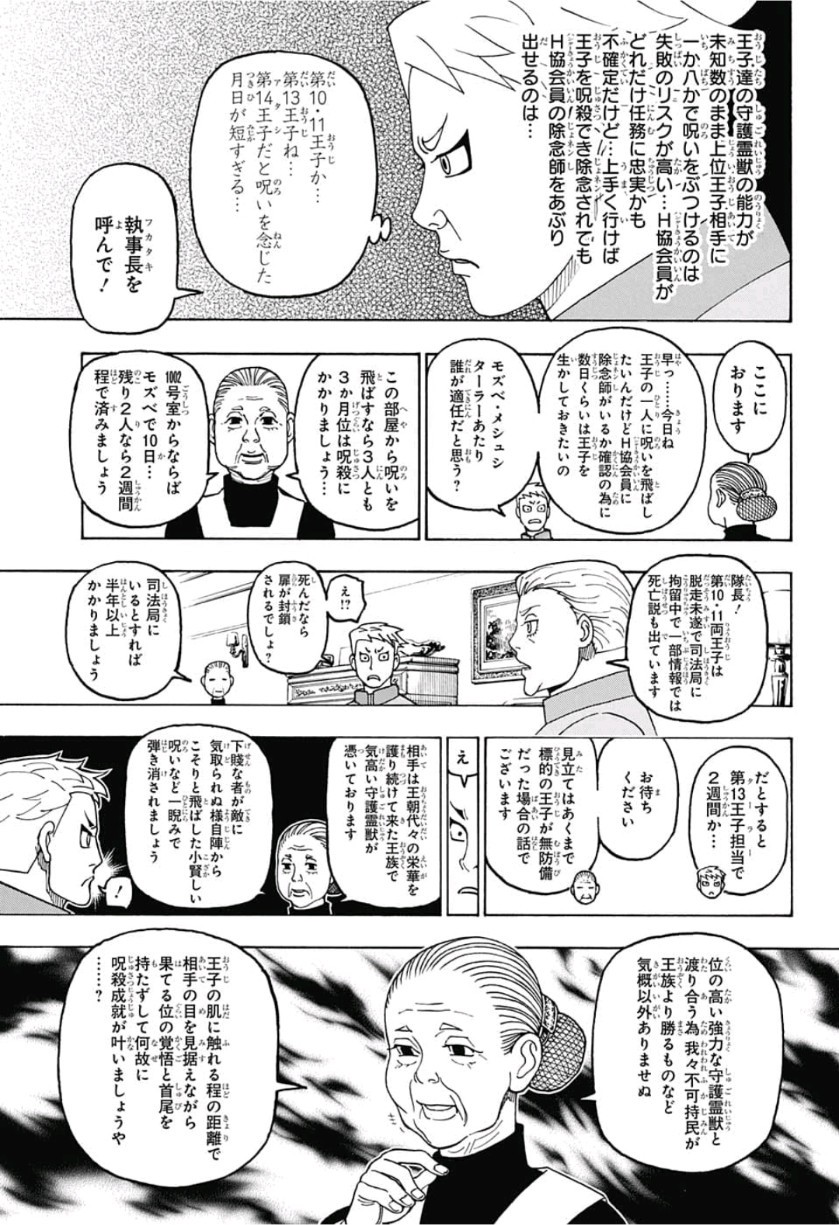 Hunter x Hunter Chap 389 - Next Chap 390