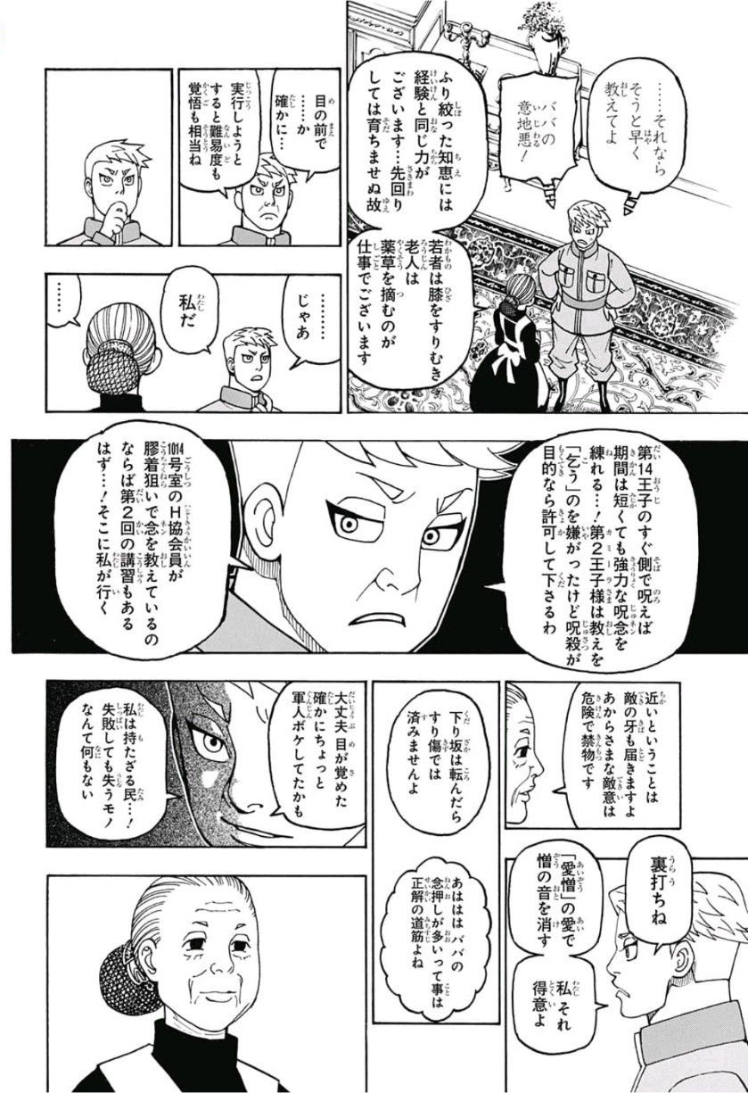 Hunter x Hunter Chap 389 - Next Chap 390