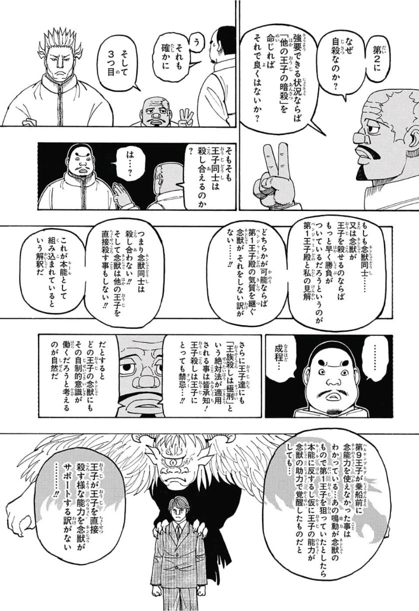 Hunter x Hunter Chap 389 - Next Chap 390