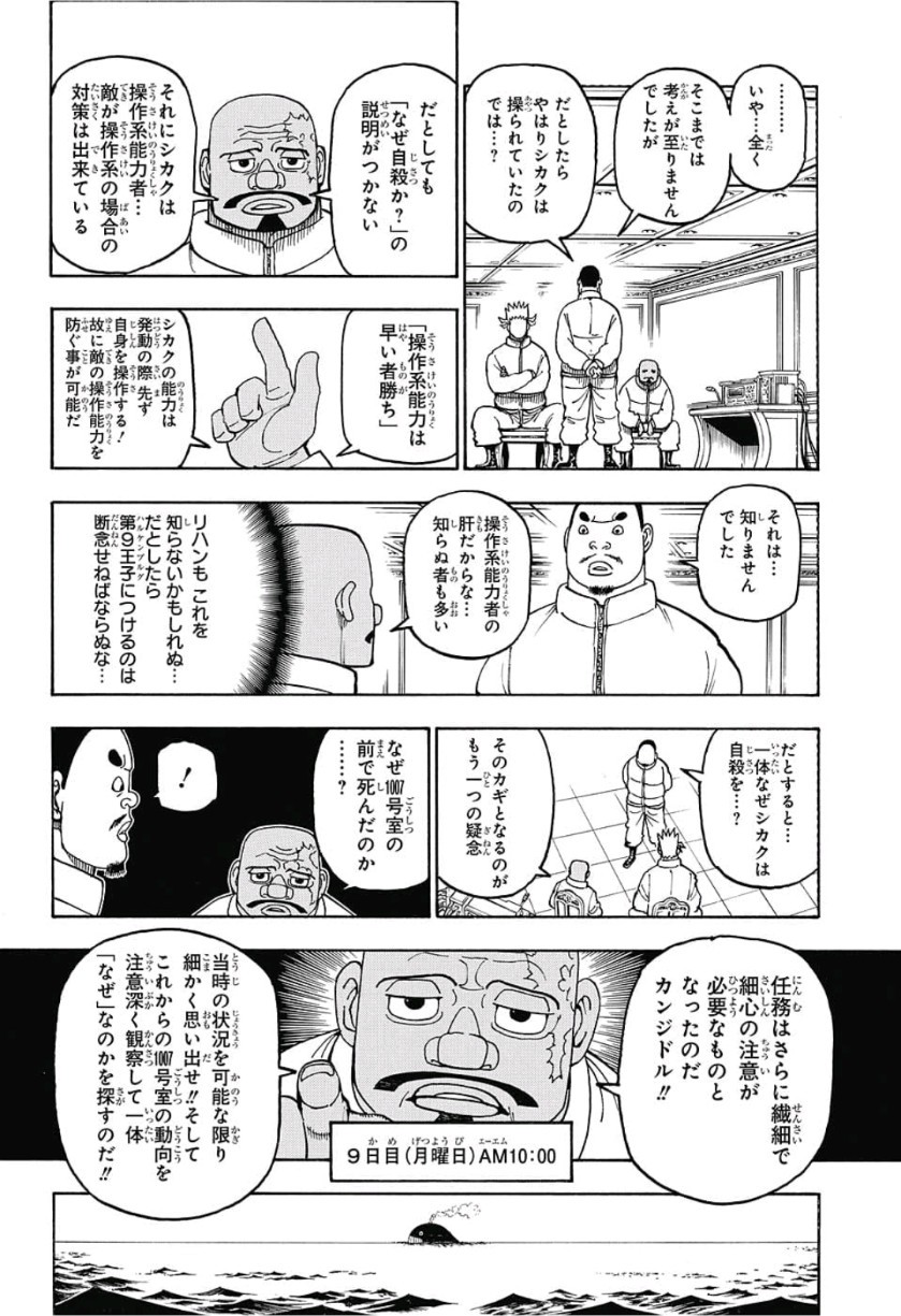 Hunter x Hunter Chap 389 - Next Chap 390