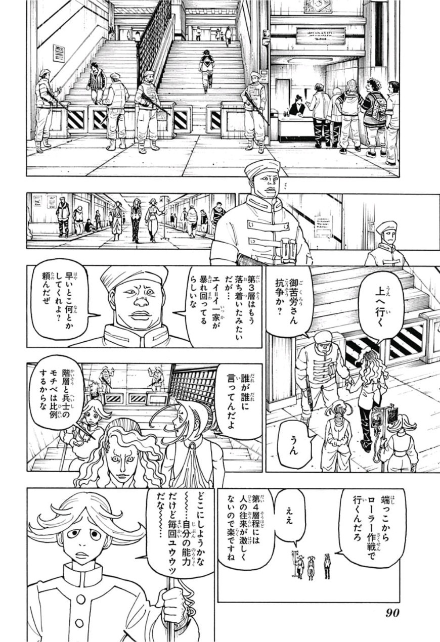 Hunter x Hunter Chap 390 - Next Chap 391