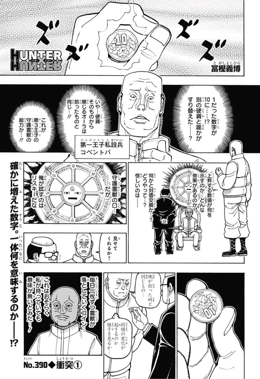 Hunter x Hunter Chap 390 - Next Chap 391