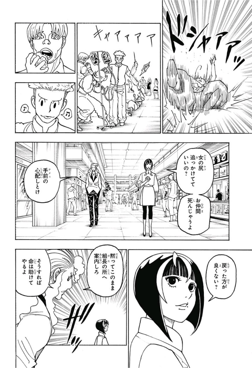 Hunter x Hunter Chap 390 - Next Chap 391