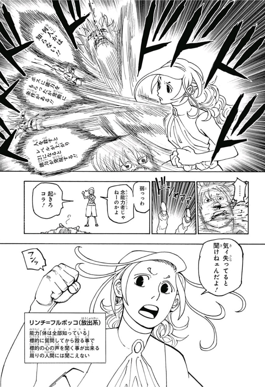 Hunter x Hunter Chap 390 - Next Chap 391