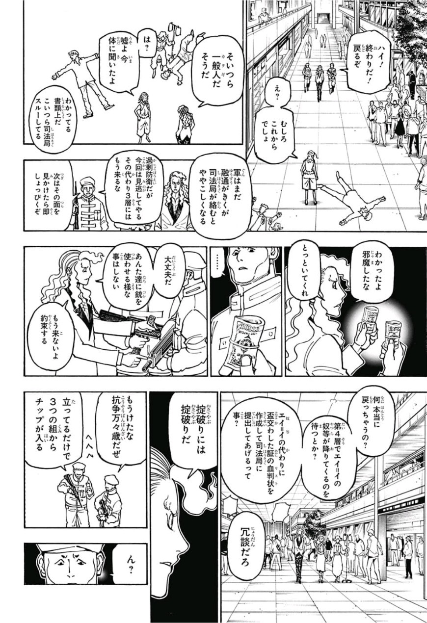 Hunter x Hunter Chap 390 - Next Chap 391