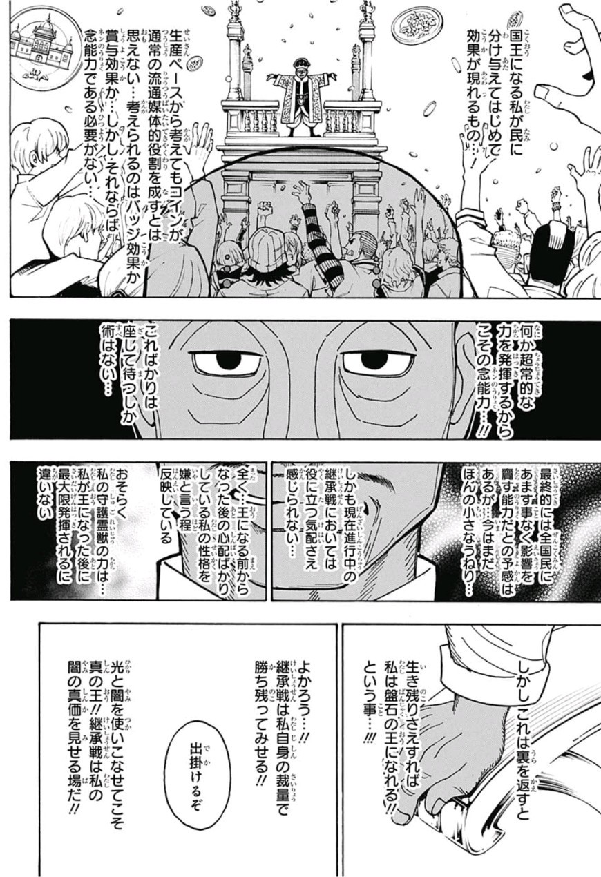 Hunter x Hunter Chap 390 - Next Chap 391