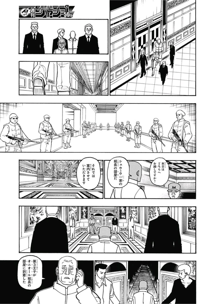 Hunter x Hunter Chap 390 - Next Chap 391
