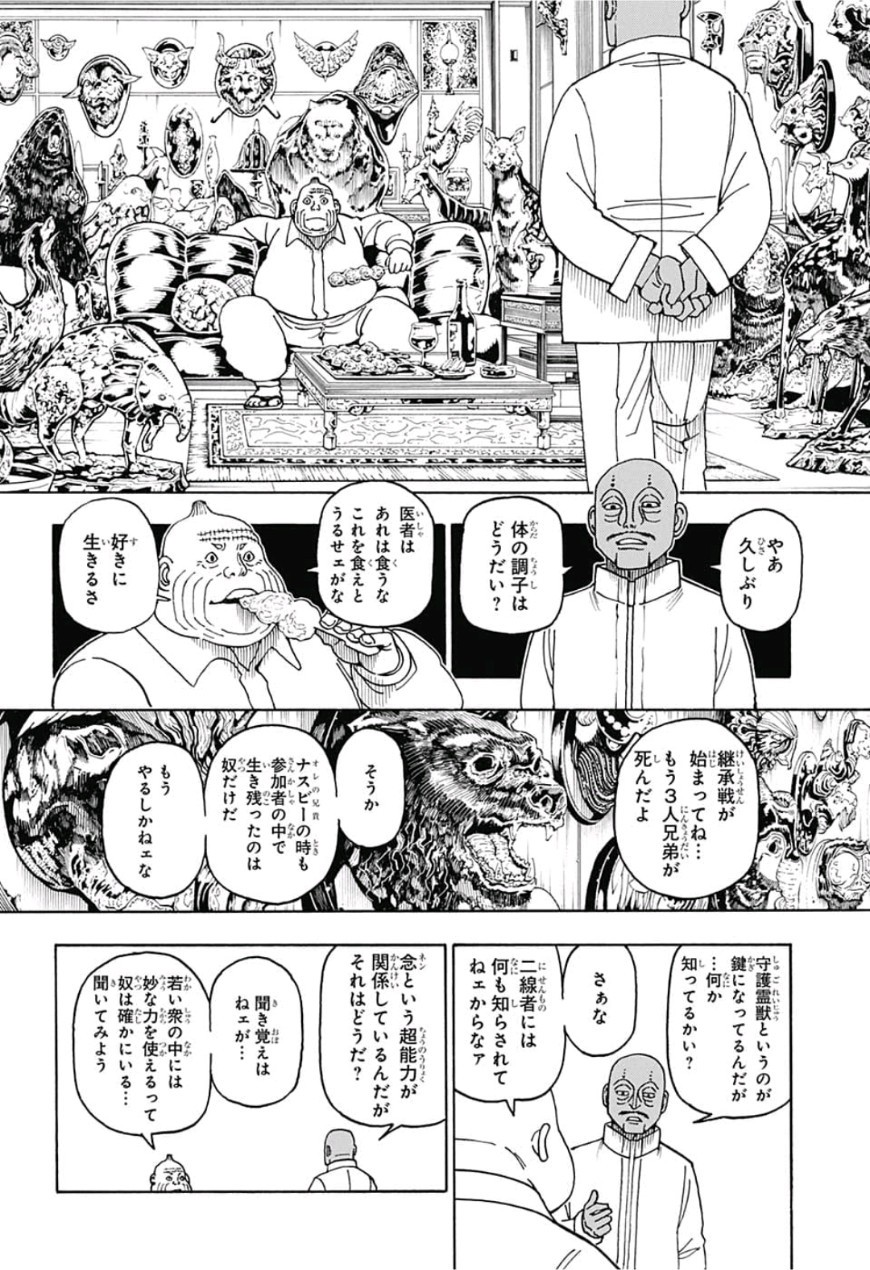 Hunter x Hunter Chap 390 - Next Chap 391