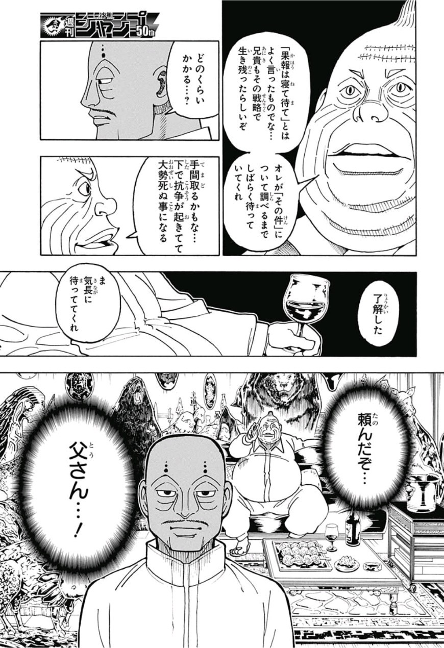 Hunter x Hunter Chap 390 - Next Chap 391