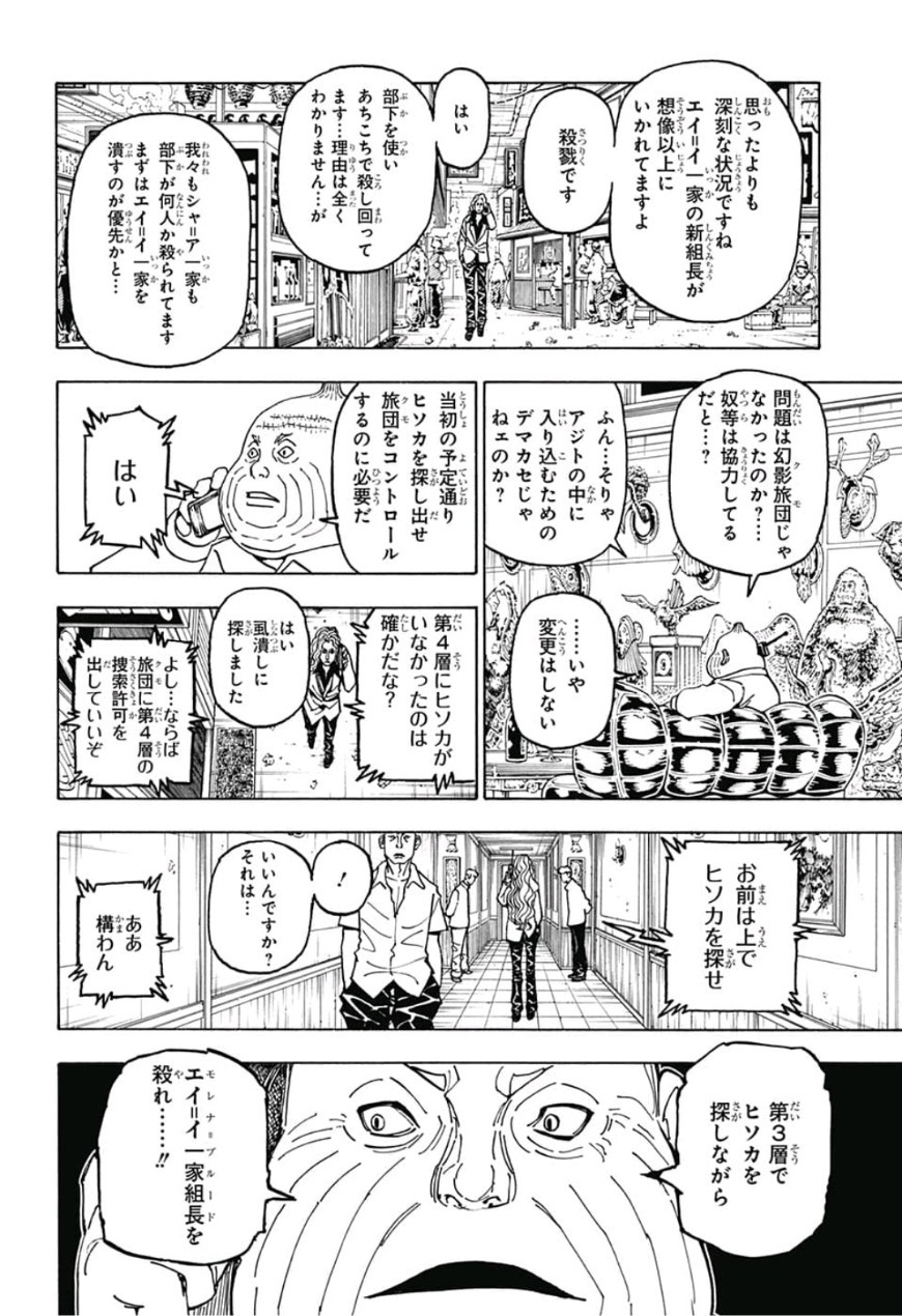 Hunter x Hunter Chap 390 - Next Chap 391