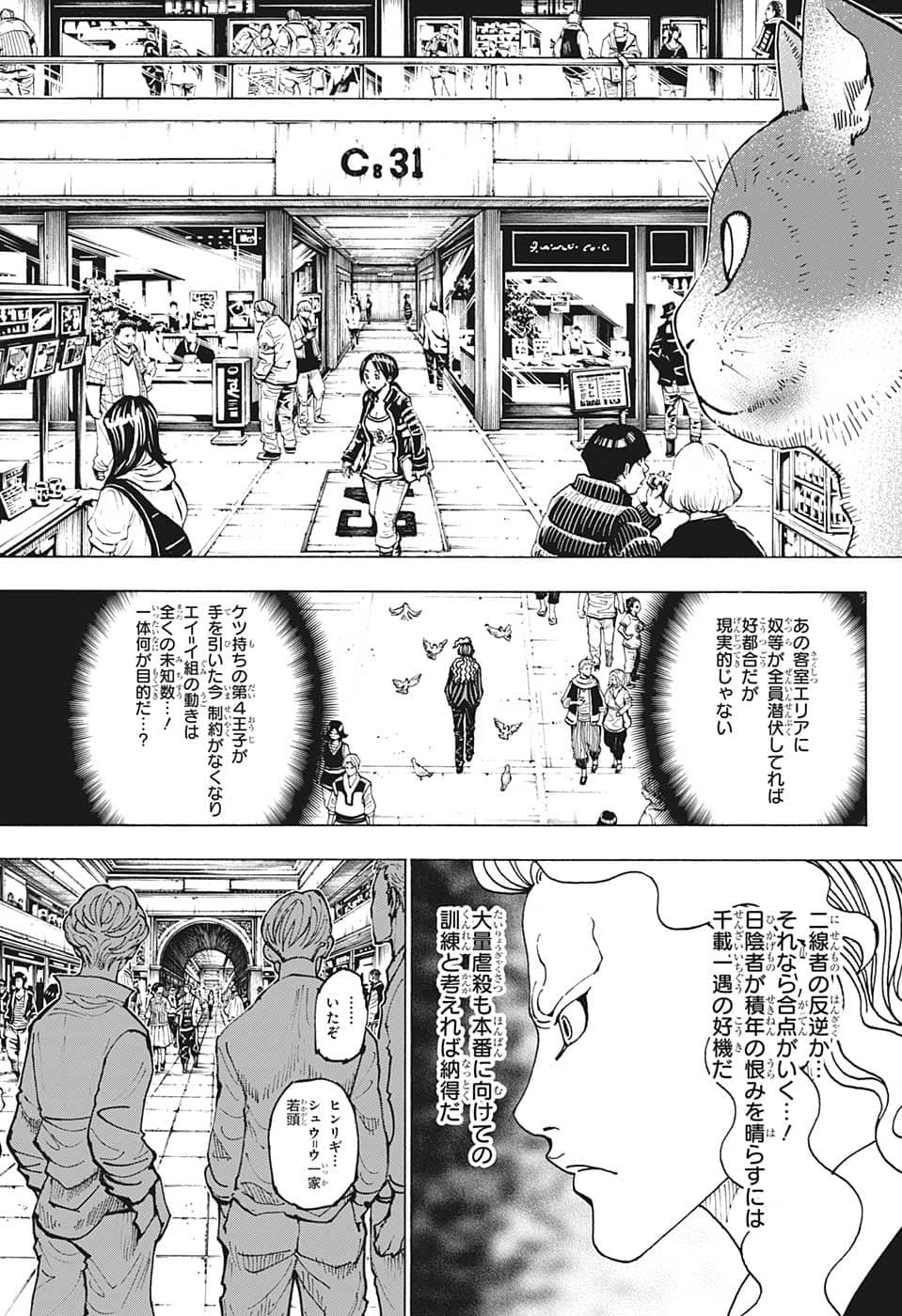 Hunter x Hunter Chap 391 - Next Chap 392
