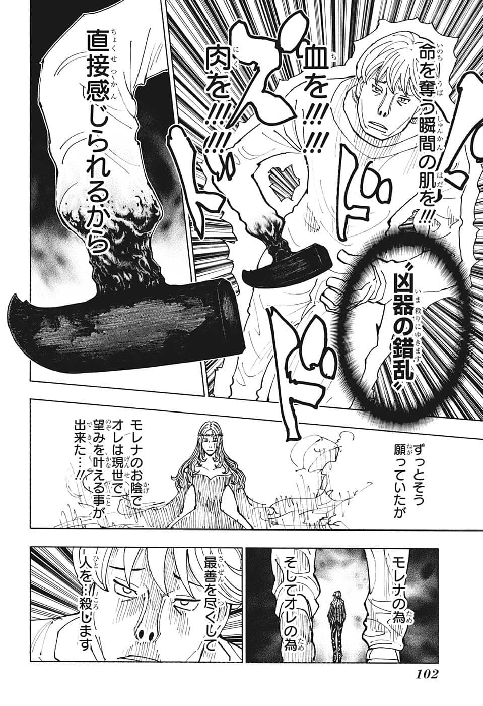 Hunter x Hunter Chap 391 - Next Chap 392