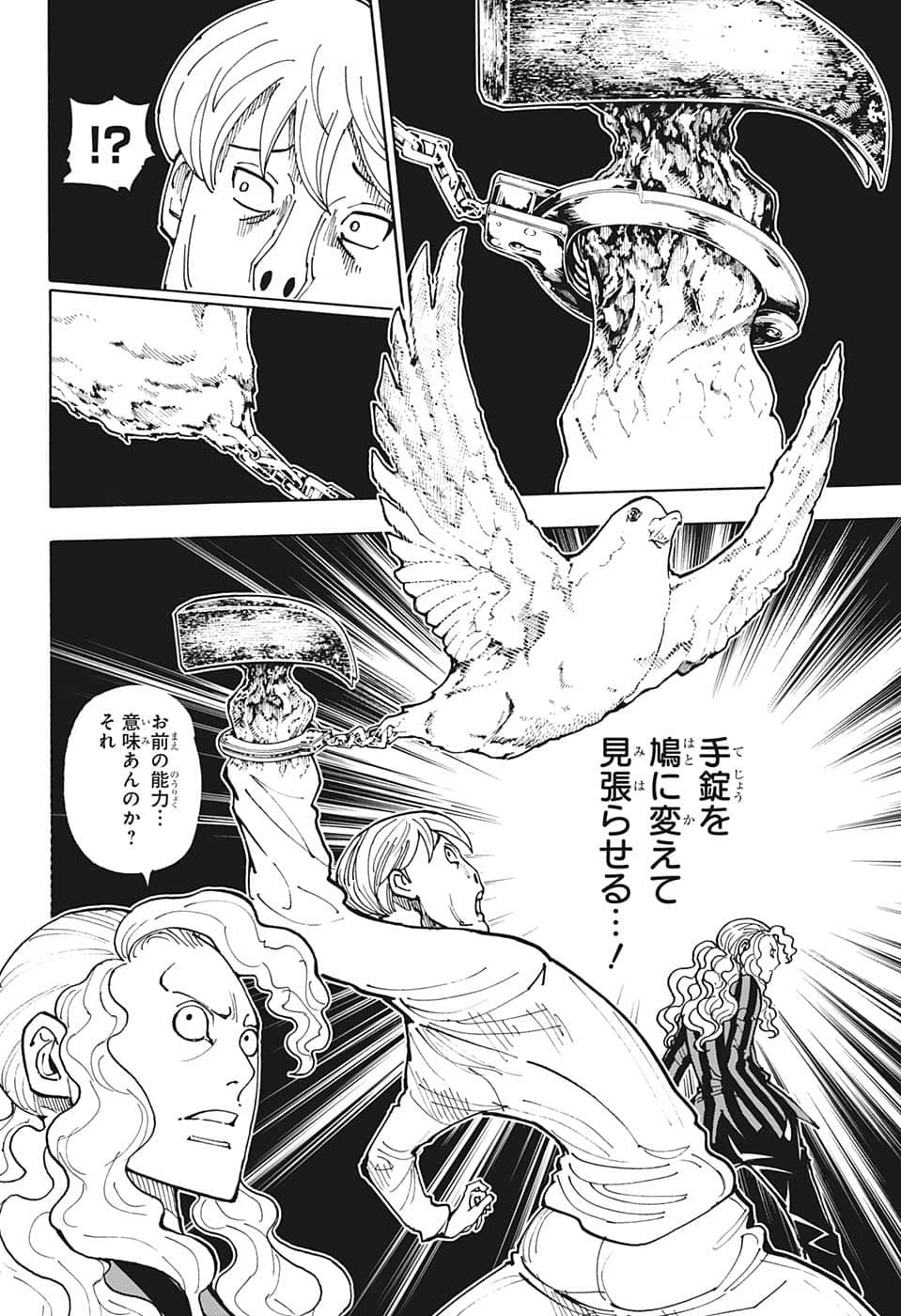 Hunter x Hunter Chap 391 - Next Chap 392