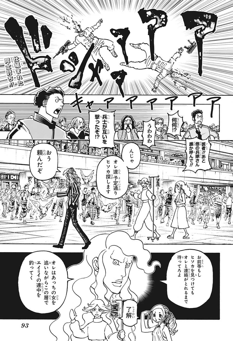 Hunter x Hunter Chap 391 - Next Chap 392