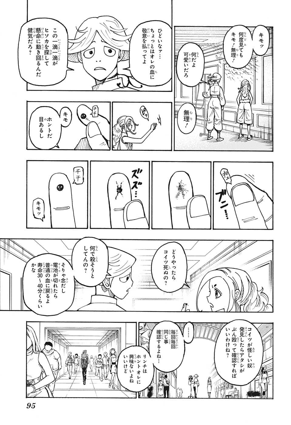 Hunter x Hunter Chap 391 - Next Chap 392