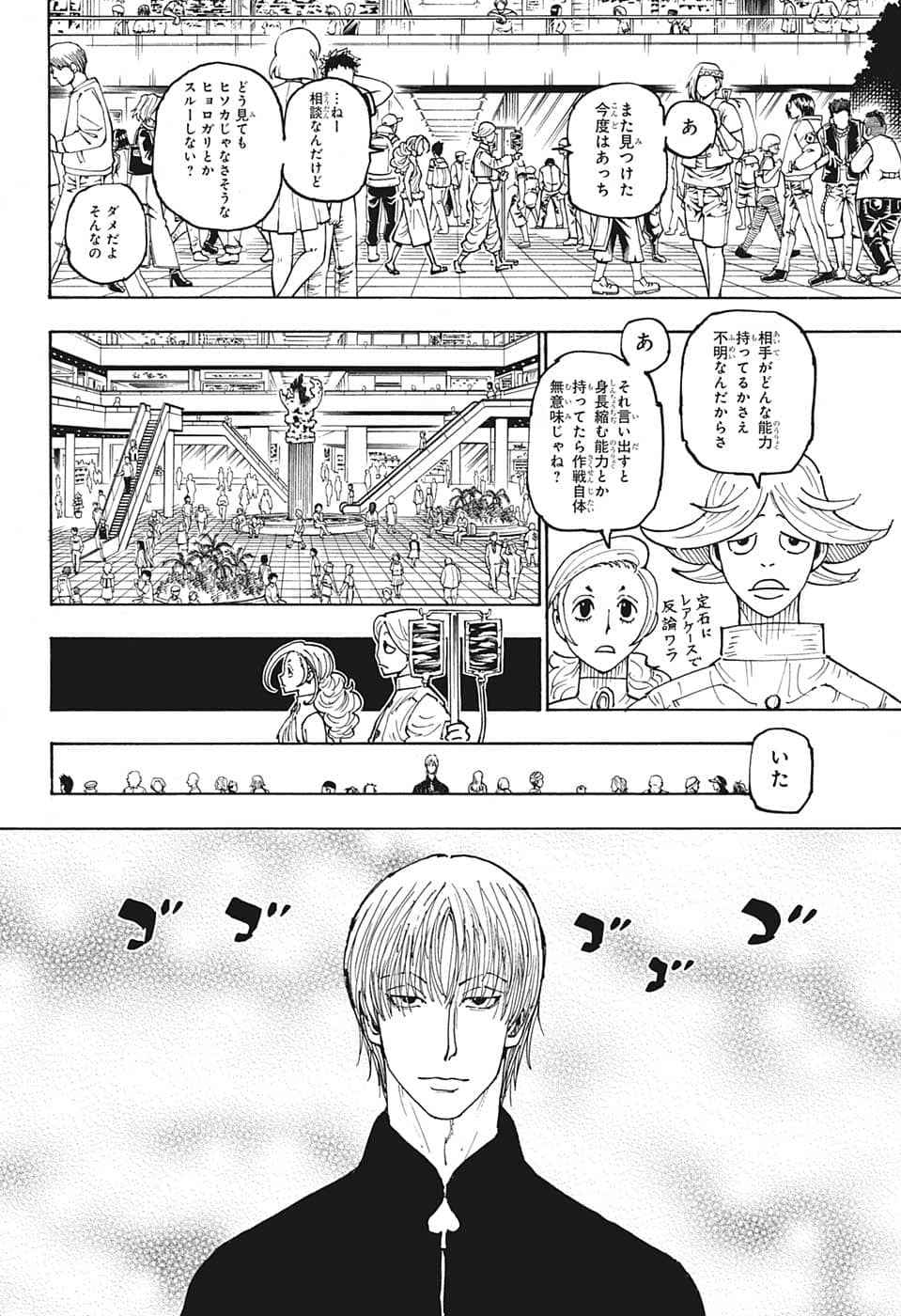 Hunter x Hunter Chap 392 - Next Chap 393