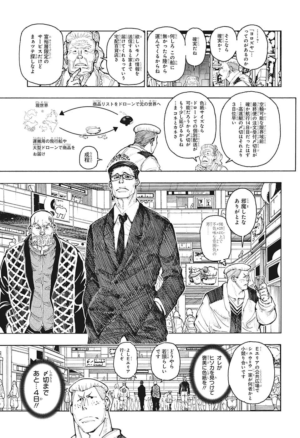 Hunter x Hunter Chap 392 - Next Chap 393
