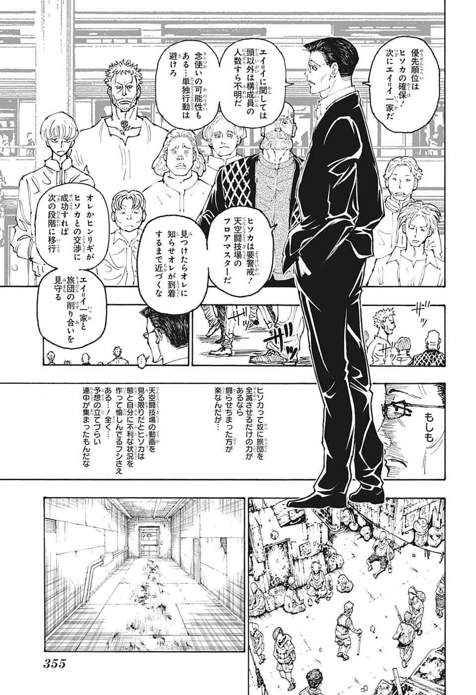 Hunter x Hunter Chap 392 - Next Chap 393