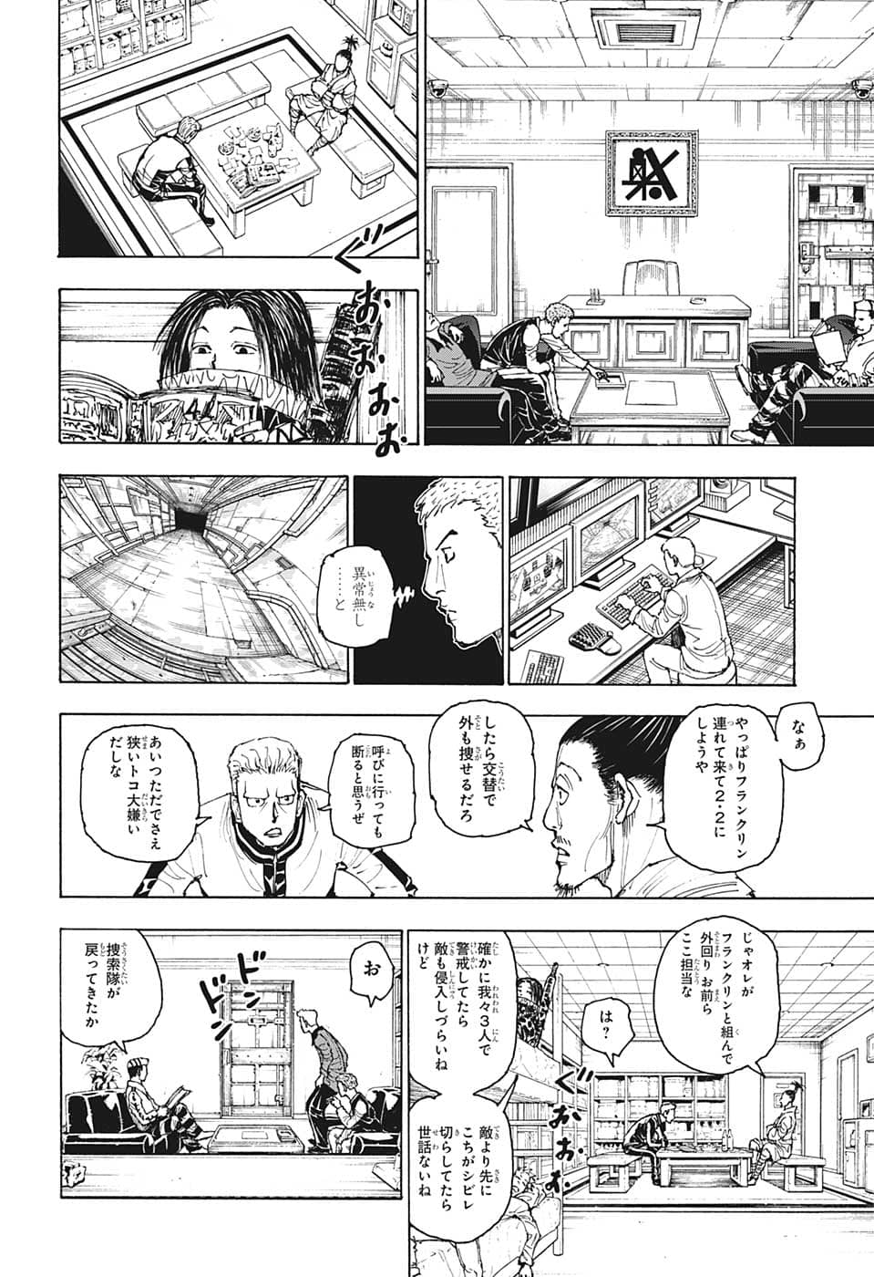 Hunter x Hunter Chap 392 - Next Chap 393