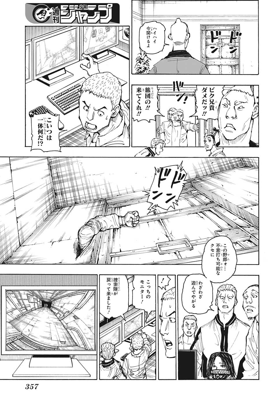 Hunter x Hunter Chap 392 - Next Chap 393