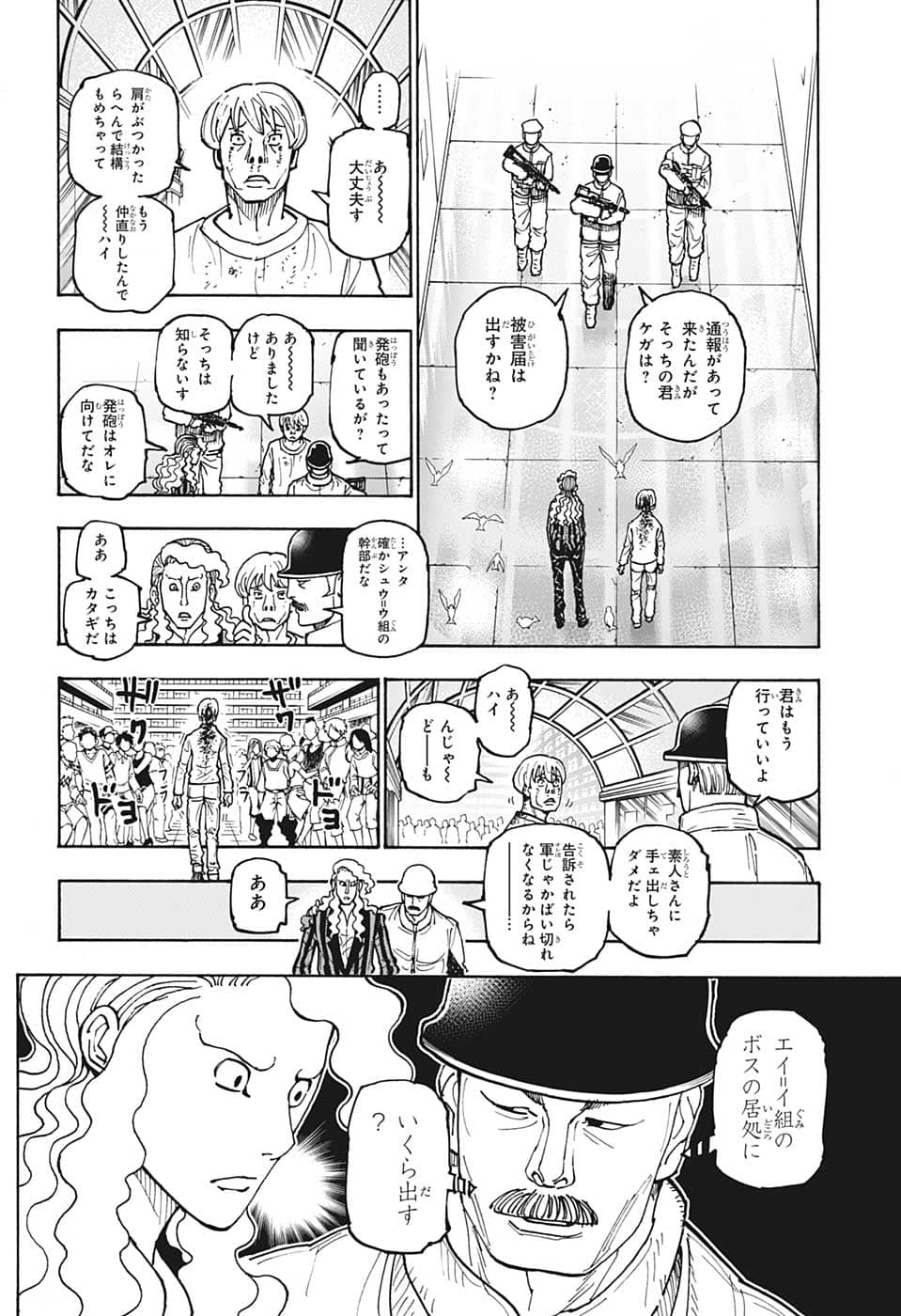 Hunter x Hunter Chap 392 - Next Chap 393