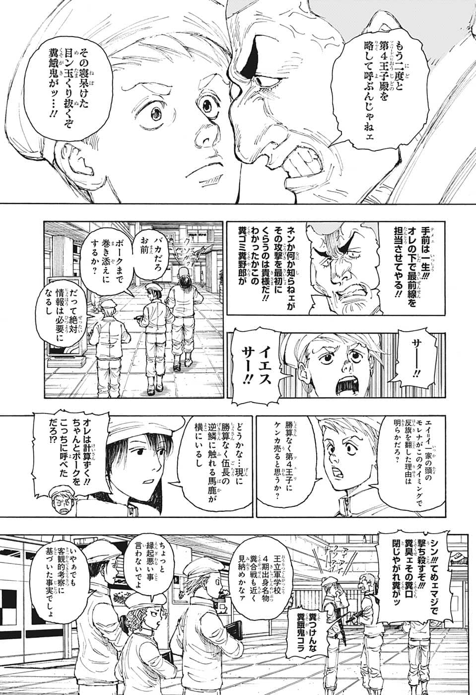 Hunter x Hunter Chap 394 - Next Chap 395