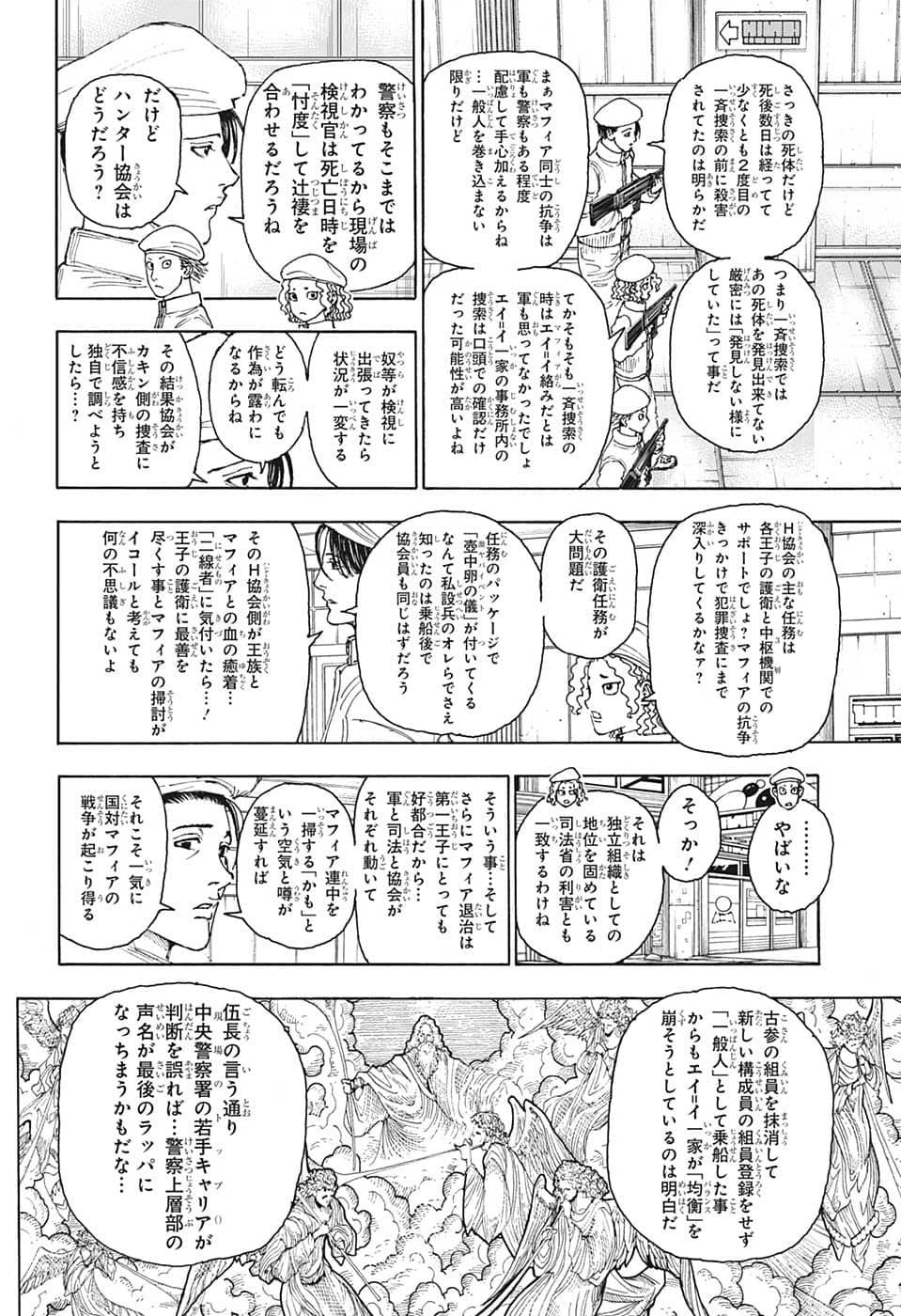 Hunter x Hunter Chap 394 - Next Chap 395