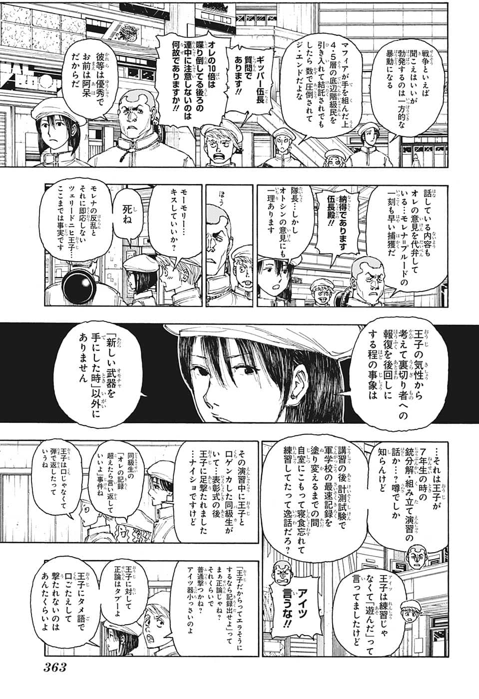 Hunter x Hunter Chap 394 - Next Chap 395