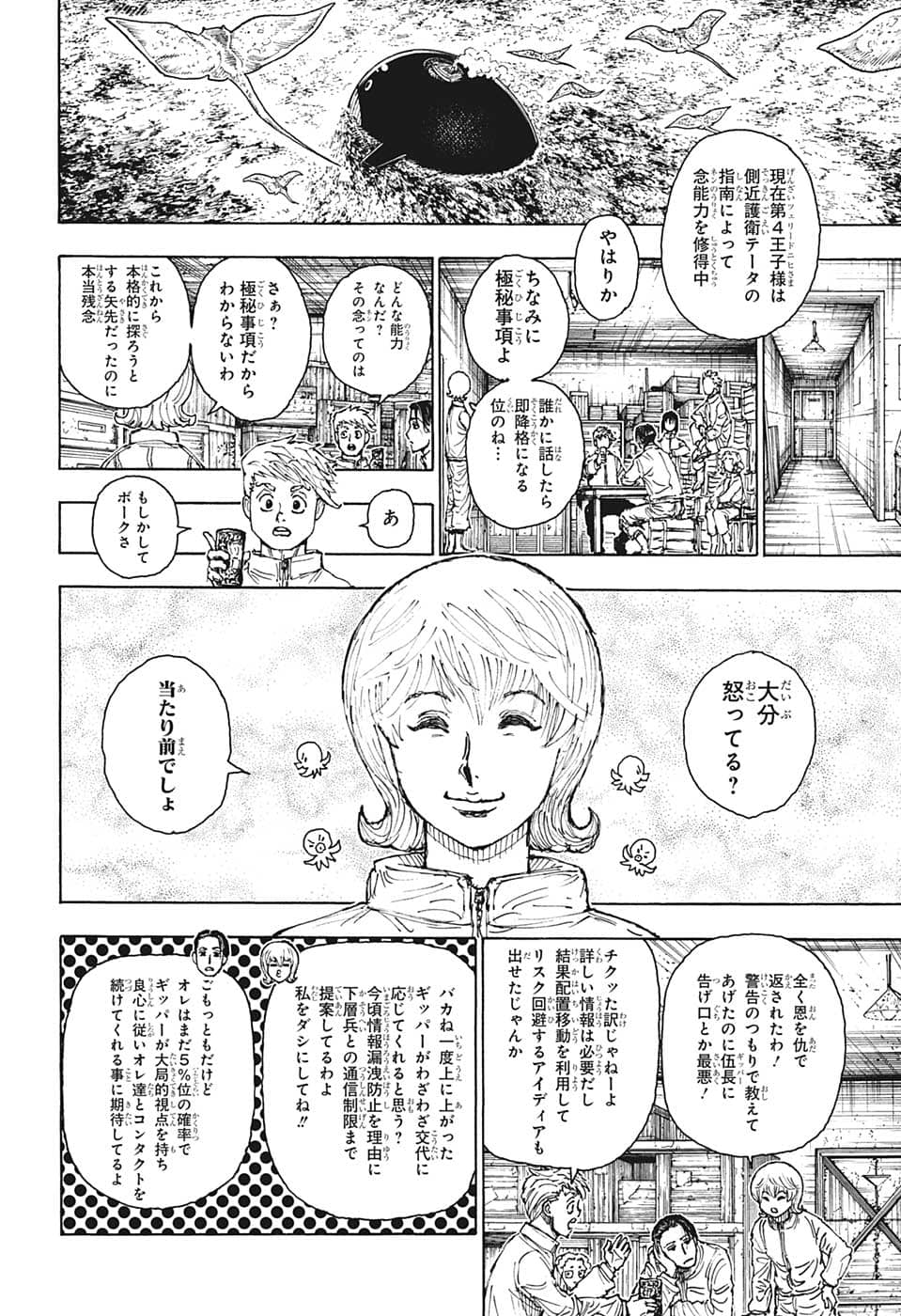 Hunter x Hunter Chap 394 - Next Chap 395
