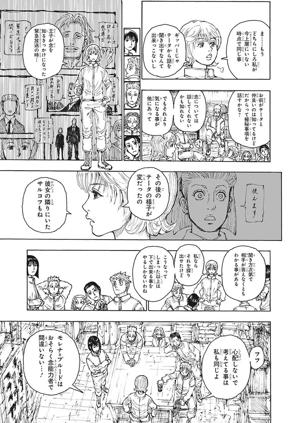 Hunter x Hunter Chap 394 - Next Chap 395