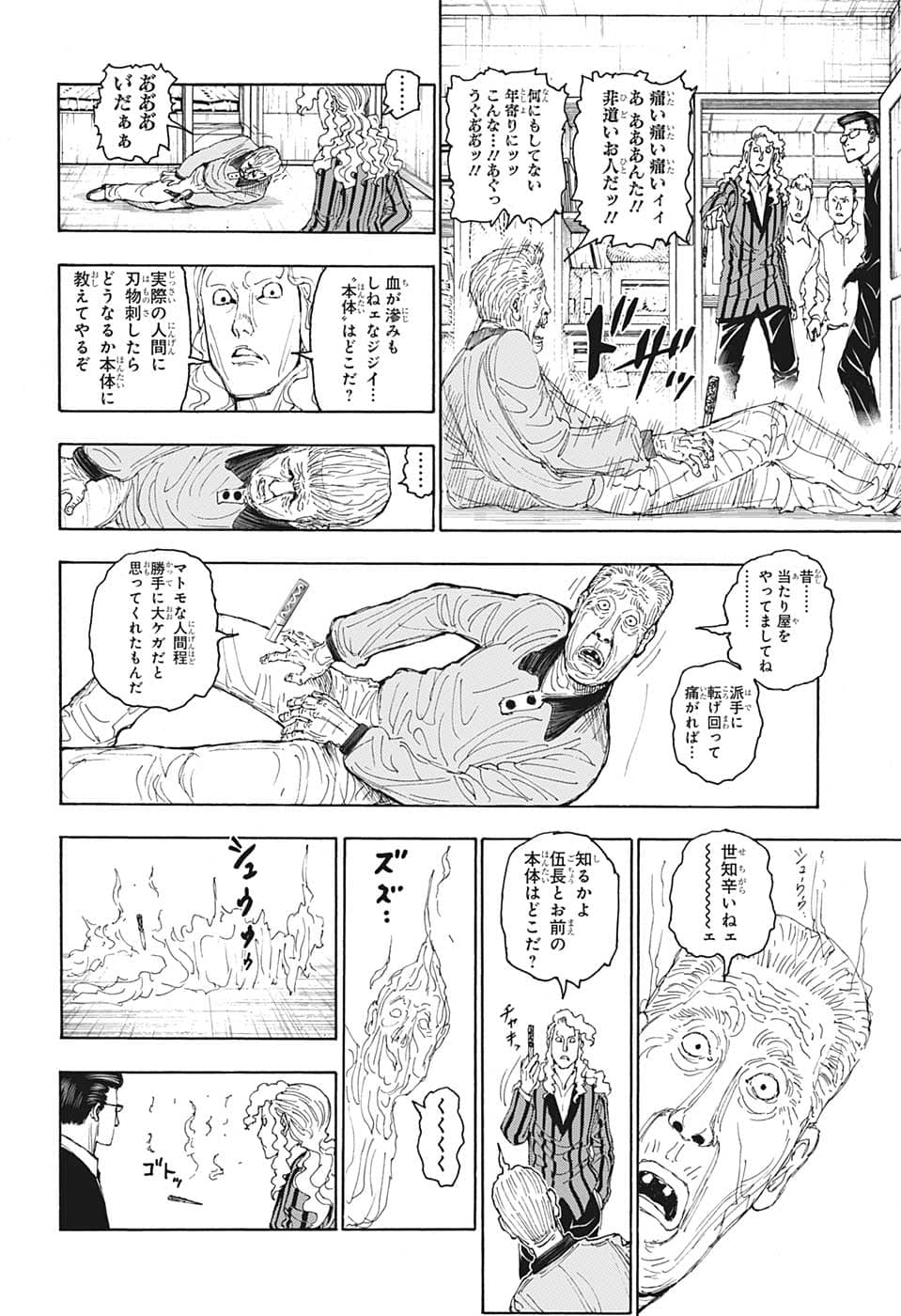 Hunter x Hunter Chap 394 - Next Chap 395