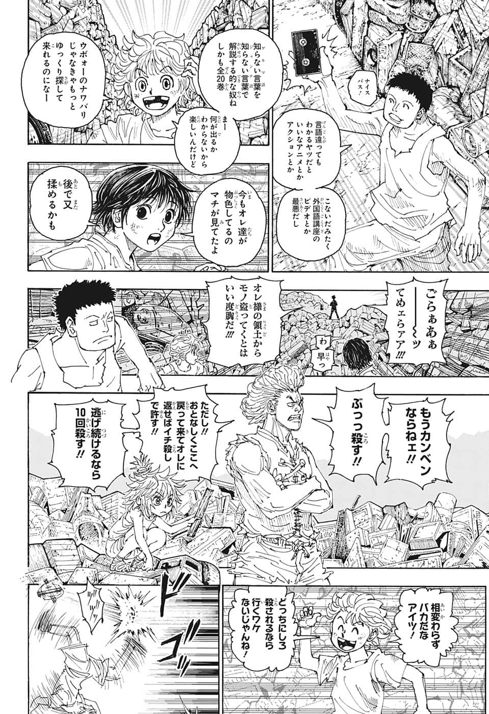 Hunter x Hunter Chap 395 - Next Chap 396