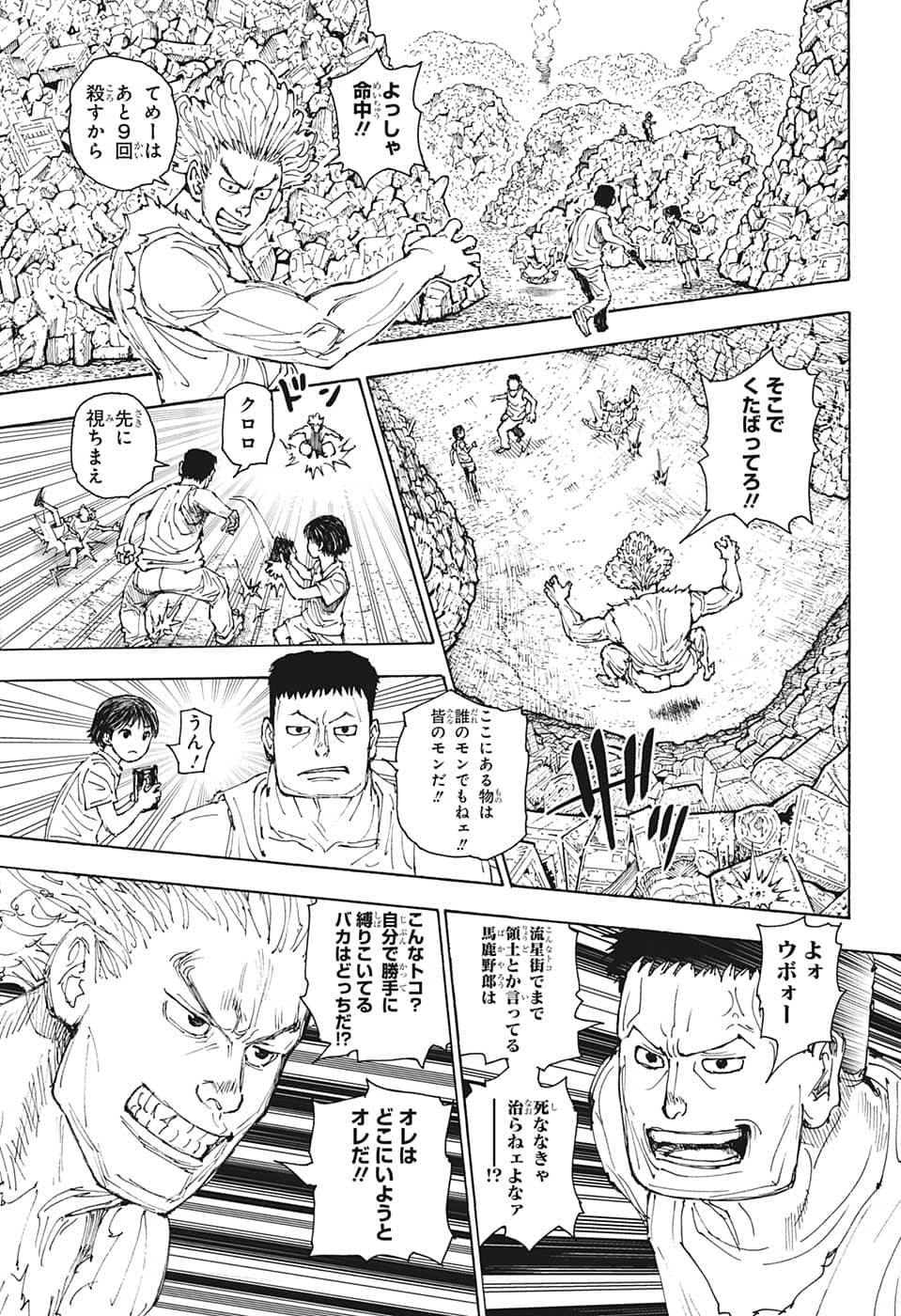 Hunter x Hunter Chap 395 - Next Chap 396