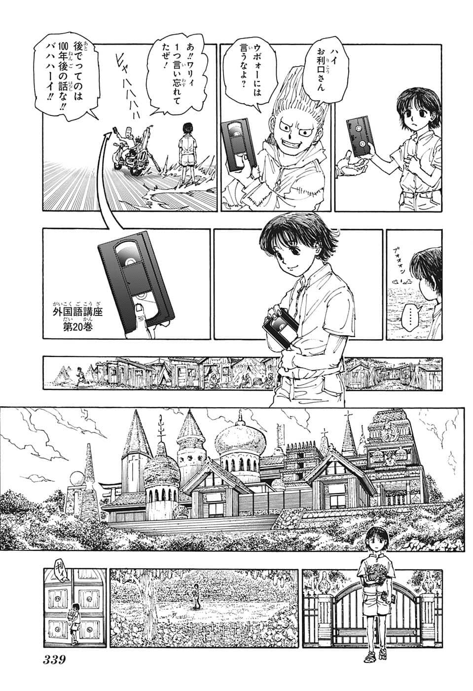 Hunter x Hunter Chap 395 - Next Chap 396