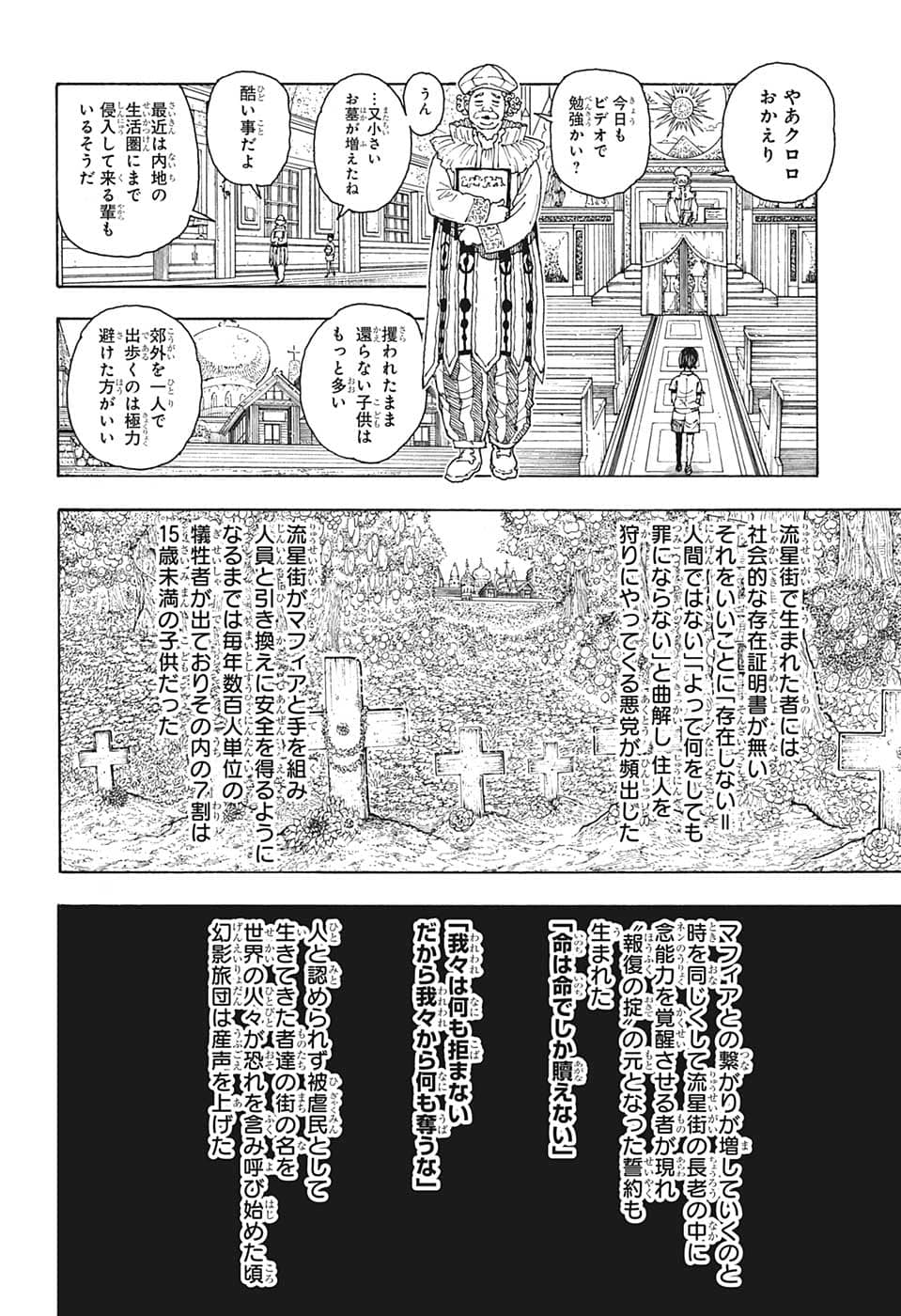 Hunter x Hunter Chap 395 - Next Chap 396