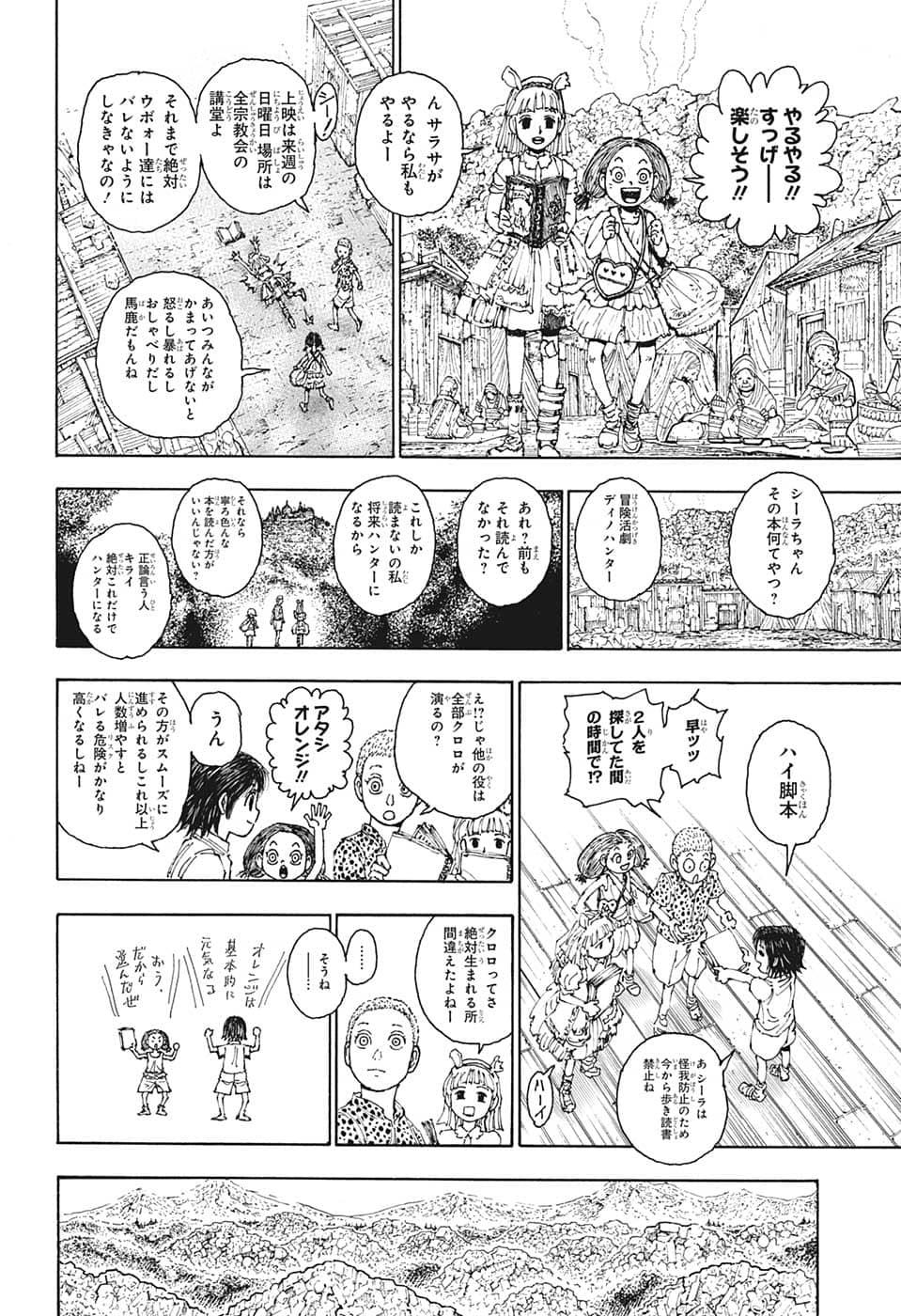 Hunter x Hunter Chap 395 - Next Chap 396