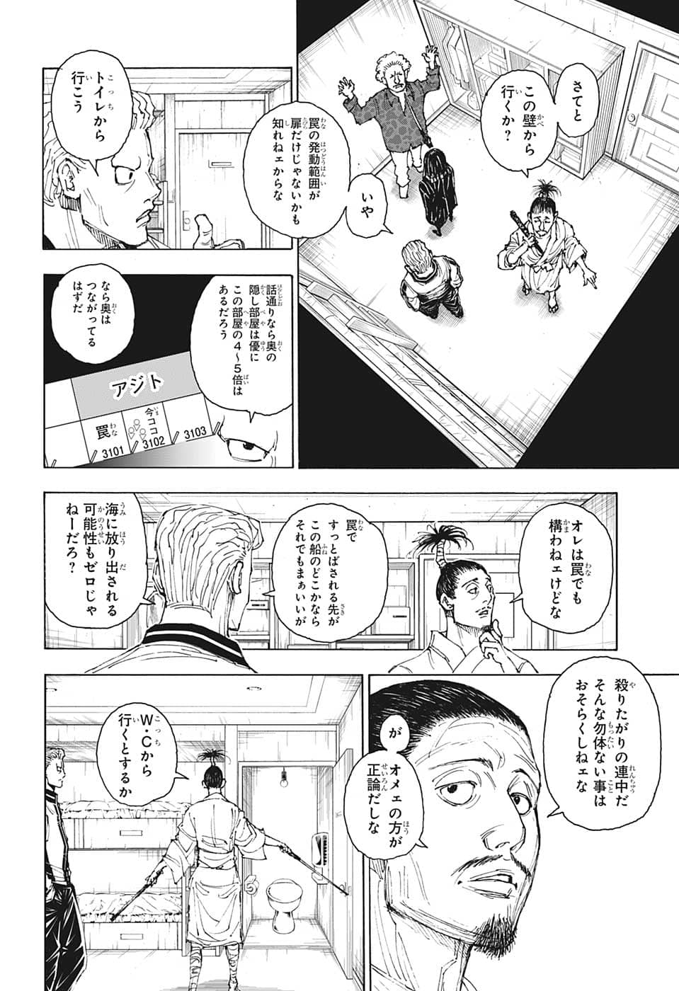 Hunter x Hunter Chap 395 - Next Chap 396