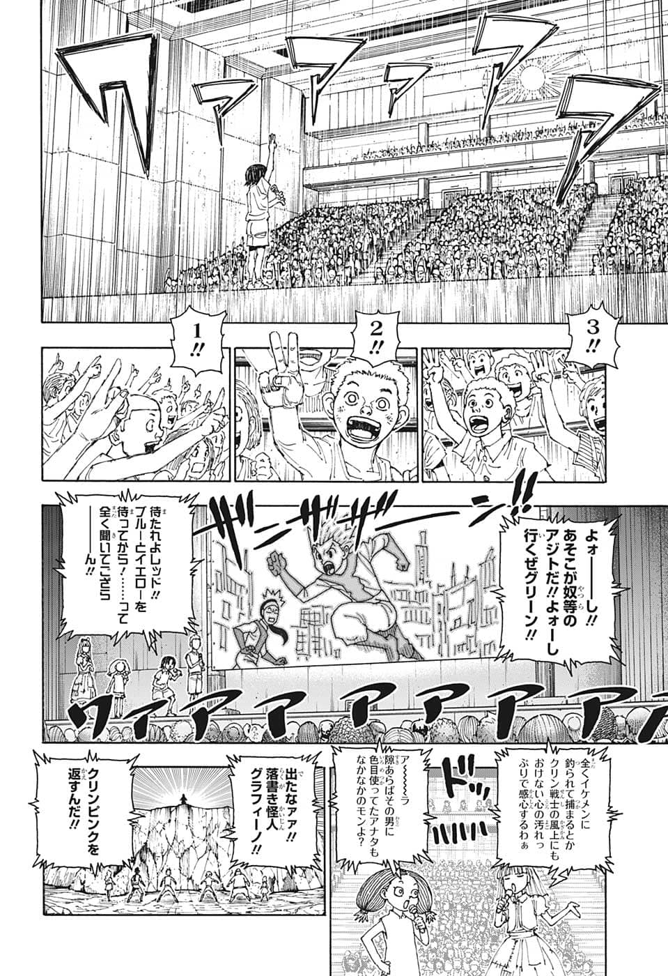 Hunter x Hunter Chap 396 - Next Chap 397