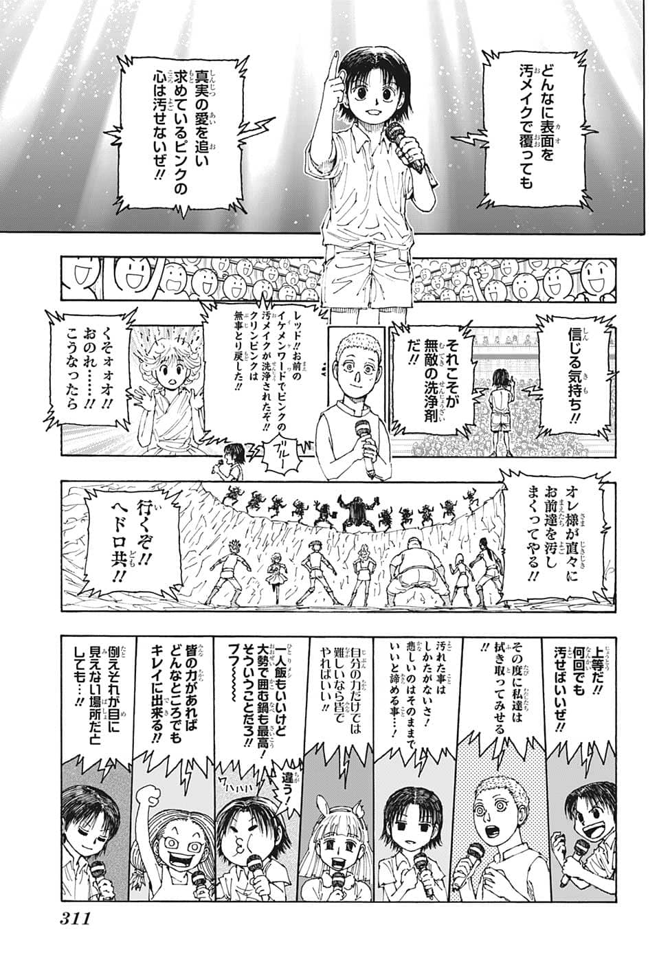 Hunter x Hunter Chap 396 - Next Chap 397