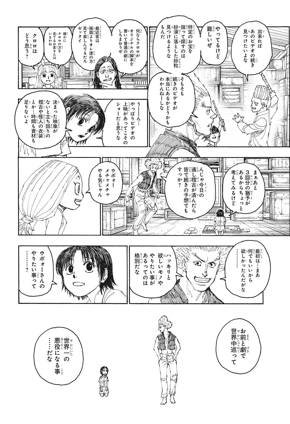 Hunter x Hunter Chap 396 - Next Chap 397