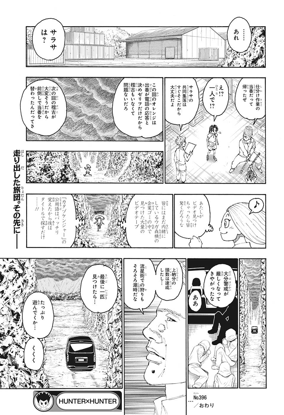 Hunter x Hunter Chap 396 - Next Chap 397