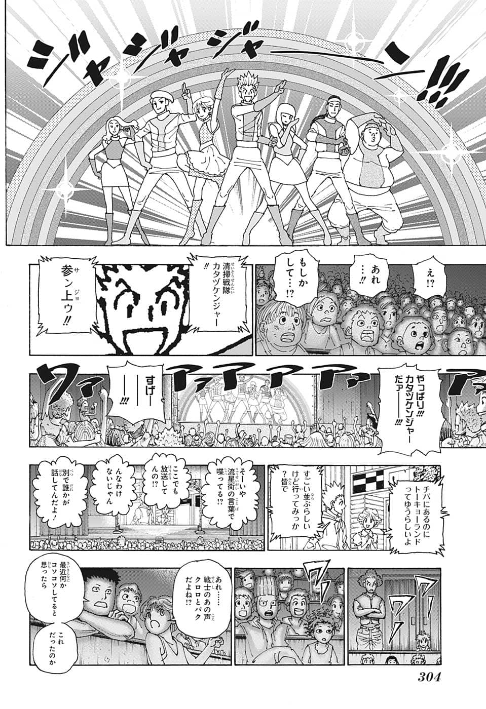 Hunter x Hunter Chap 396 - Next Chap 397