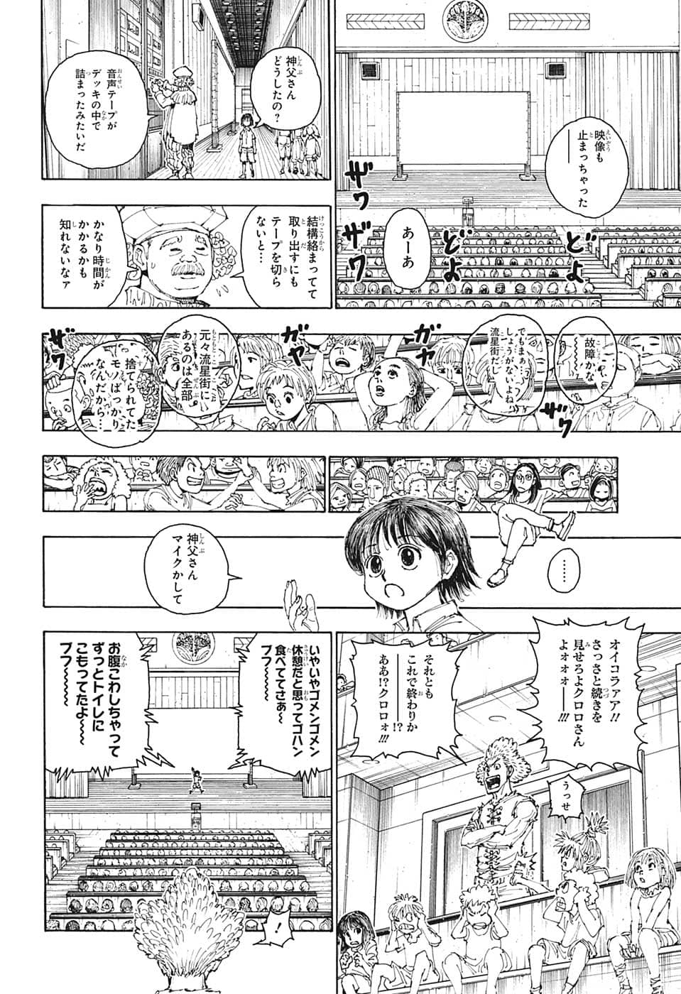 Hunter x Hunter Chap 396 - Next Chap 397